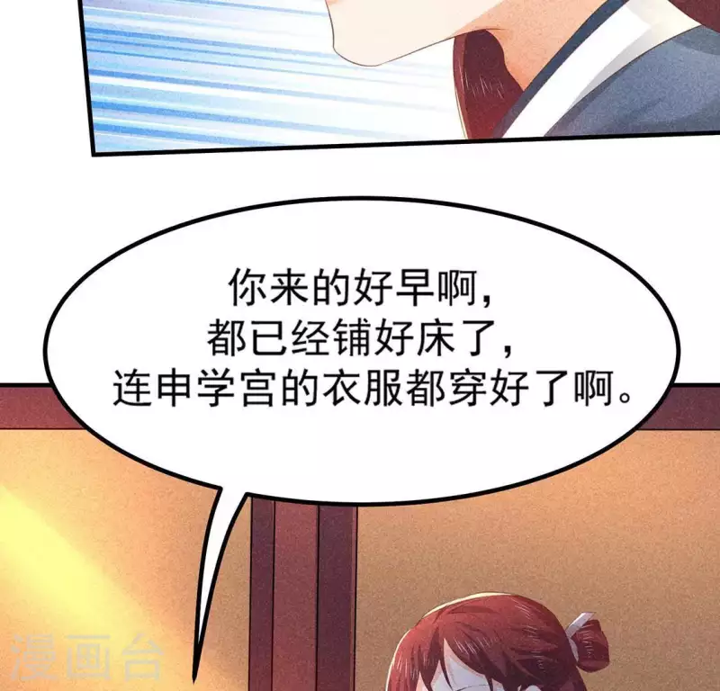 第74话 抓住机会78
