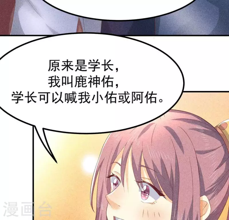 第74话 抓住机会80