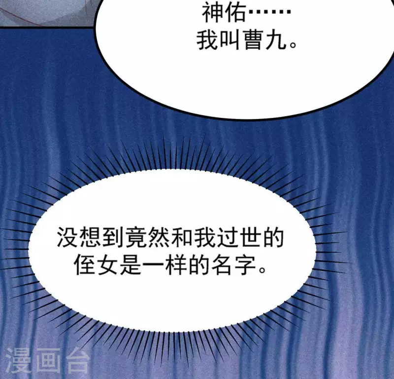第74话 抓住机会83