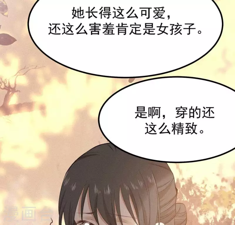 第77话 殷雄是个男孩子19