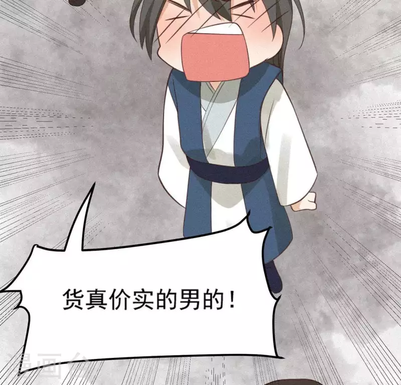 第77话 殷雄是个男孩子27