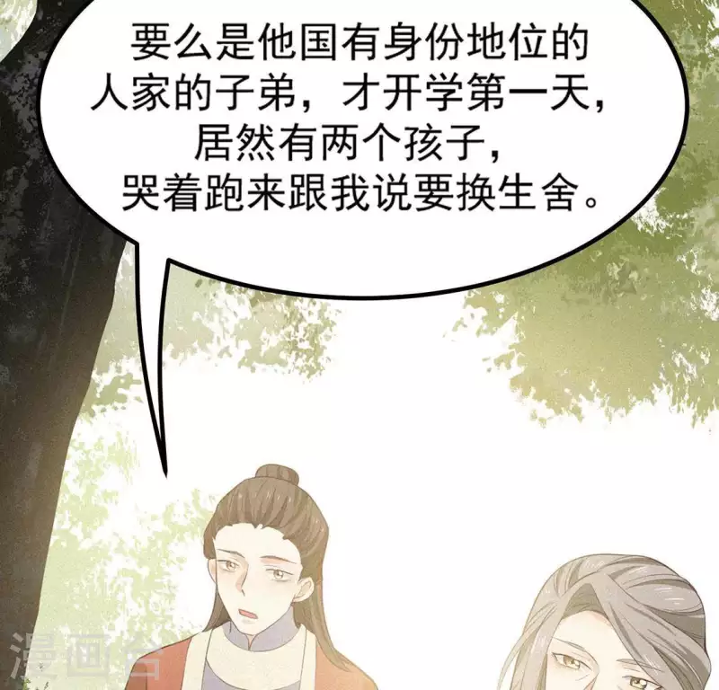 第77话 殷雄是个男孩子31