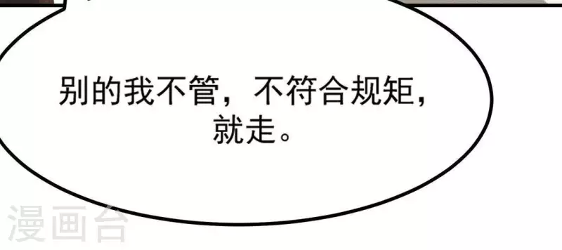 第77话 殷雄是个男孩子41