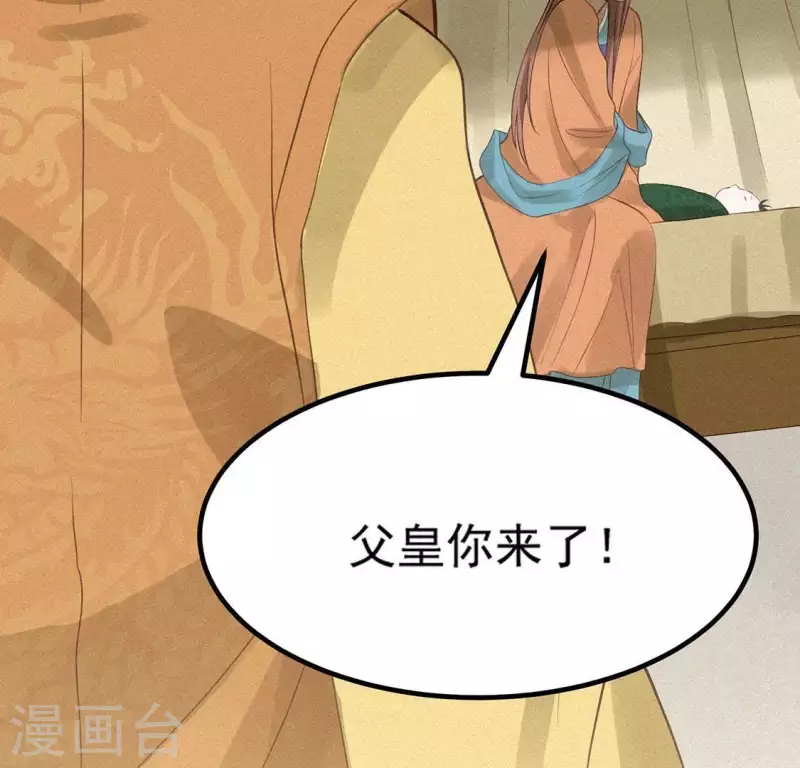 第77话 殷雄是个男孩子46