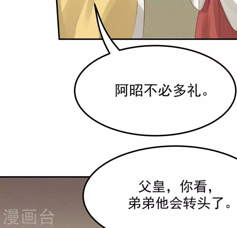 第77话 殷雄是个男孩子49