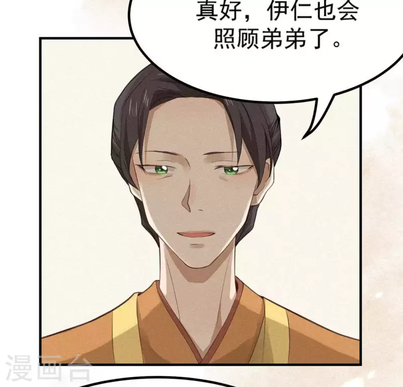 第77话 殷雄是个男孩子56