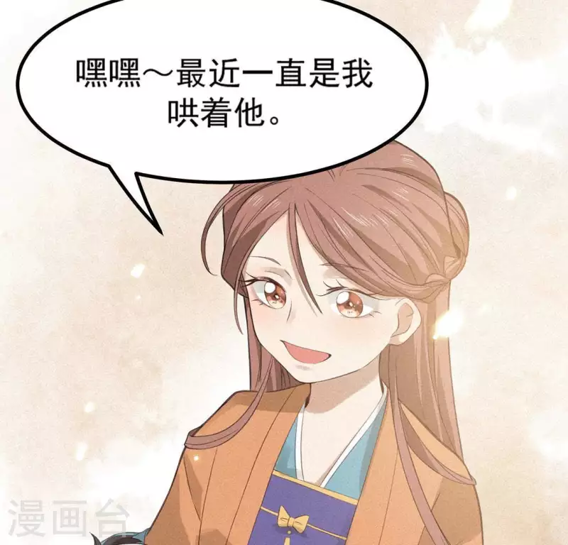 第77话 殷雄是个男孩子57