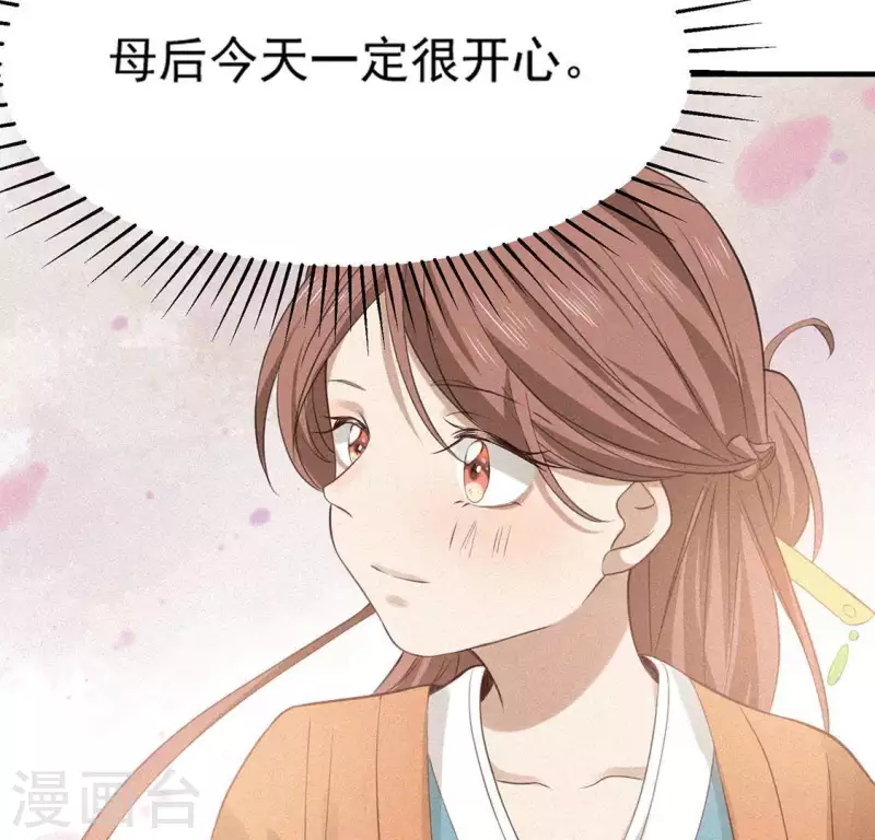 第77话 殷雄是个男孩子61