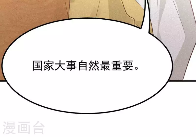 第77话 殷雄是个男孩子72