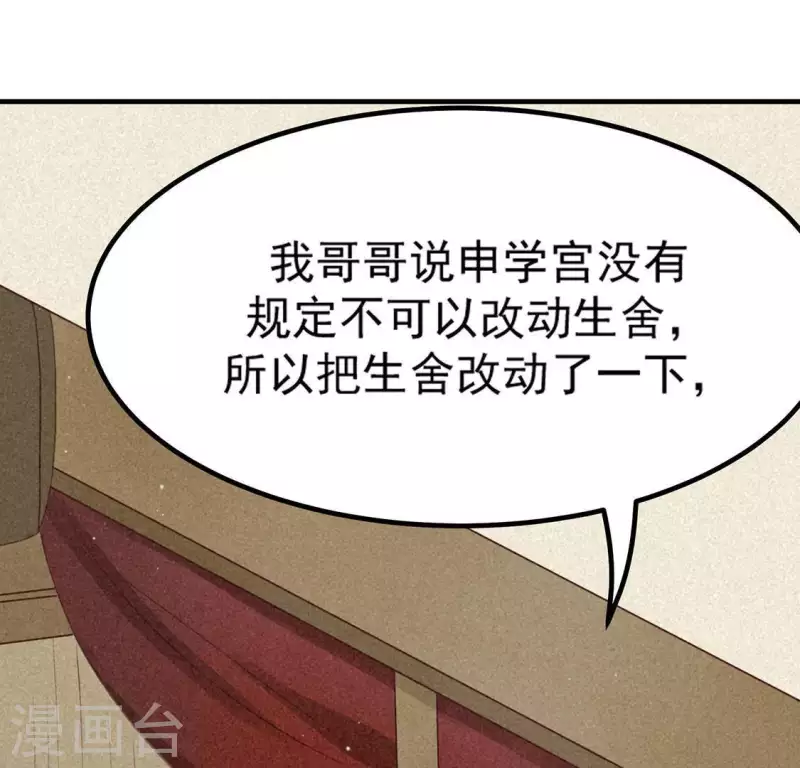 第77话 殷雄是个男孩子91