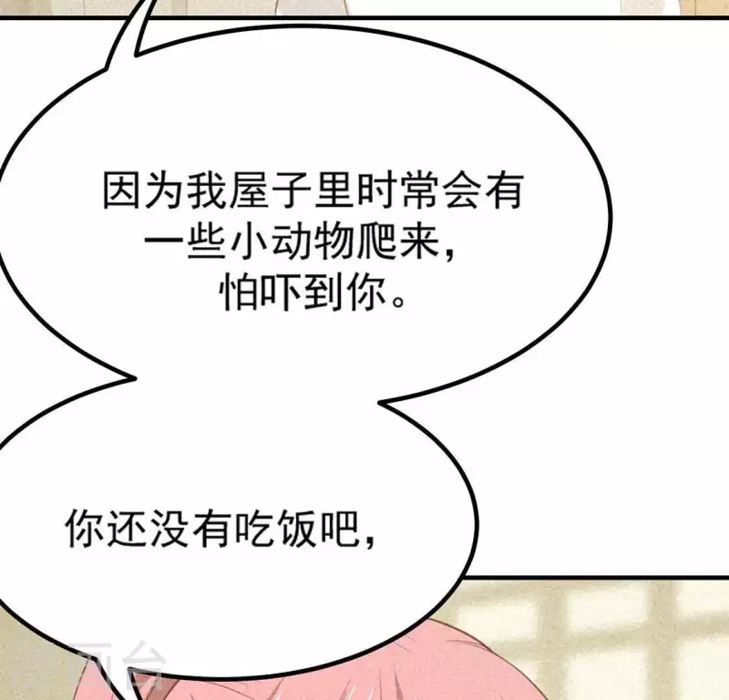 第77话 殷雄是个男孩子93