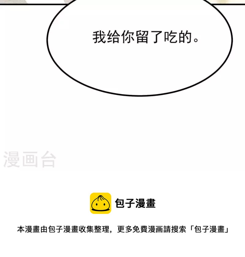 第77话 殷雄是个男孩子95