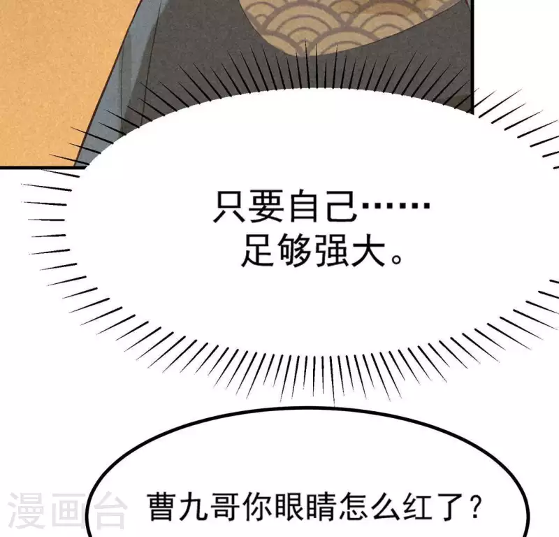 第78话 坠入山洞12