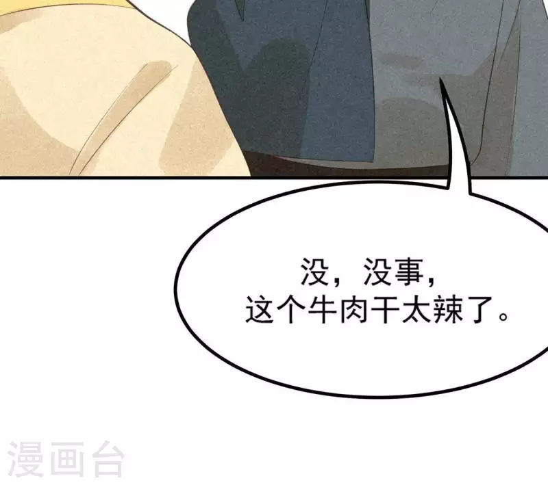 第78话 坠入山洞14