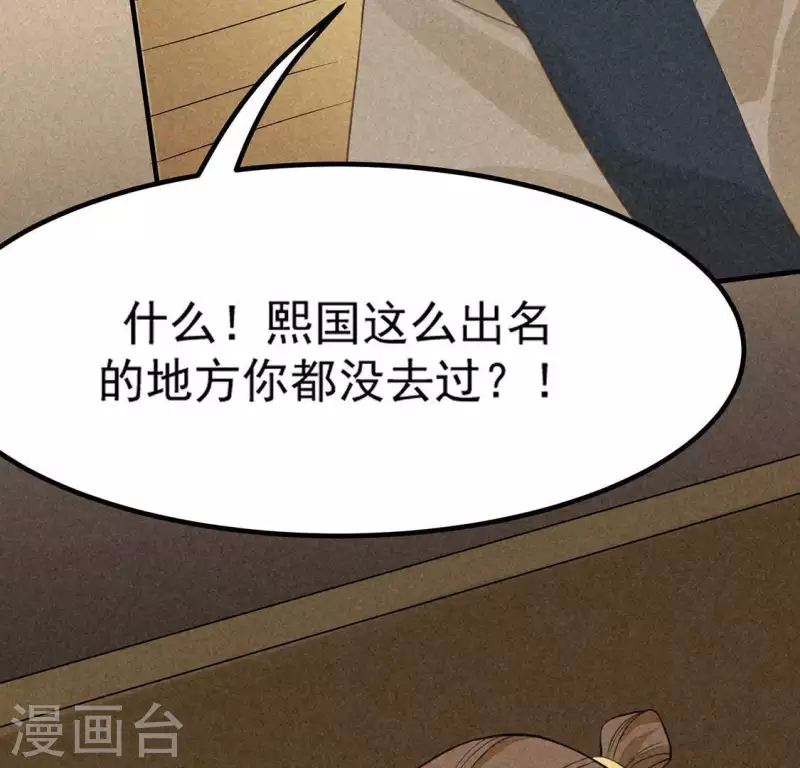 第78话 坠入山洞17