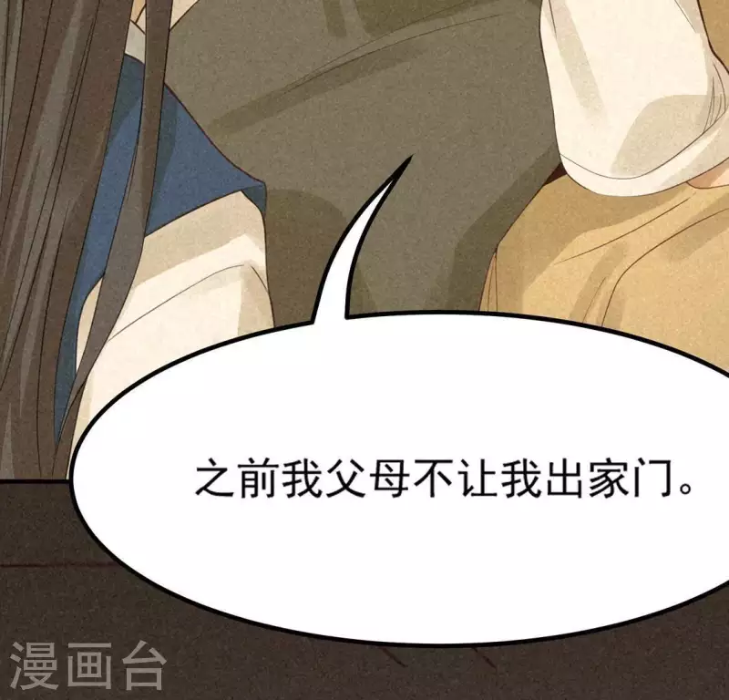 第78话 坠入山洞19