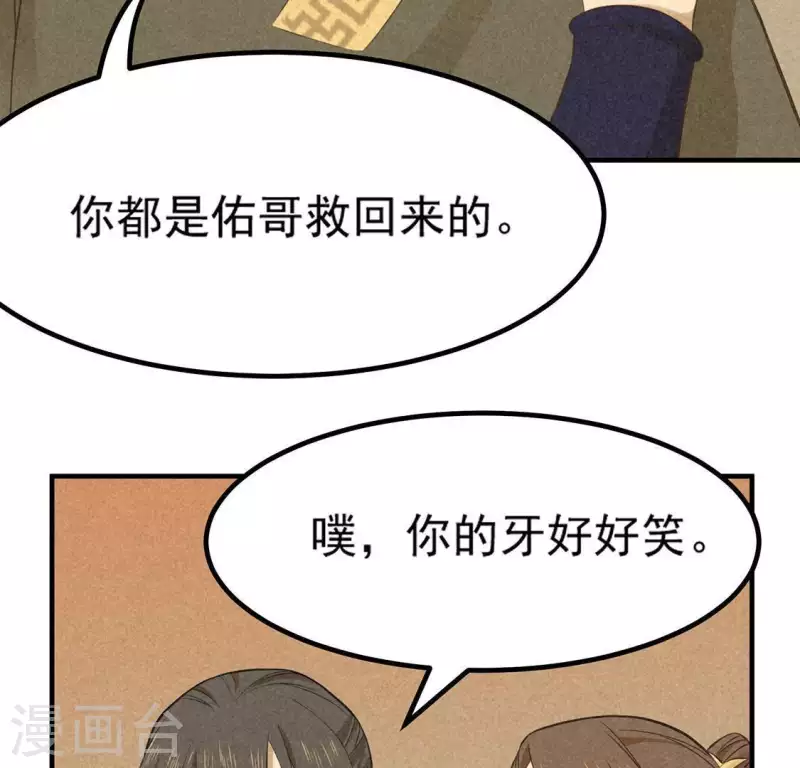第78话 坠入山洞26