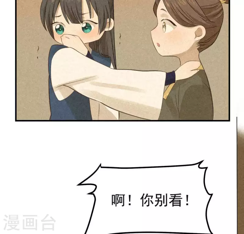 第78话 坠入山洞27