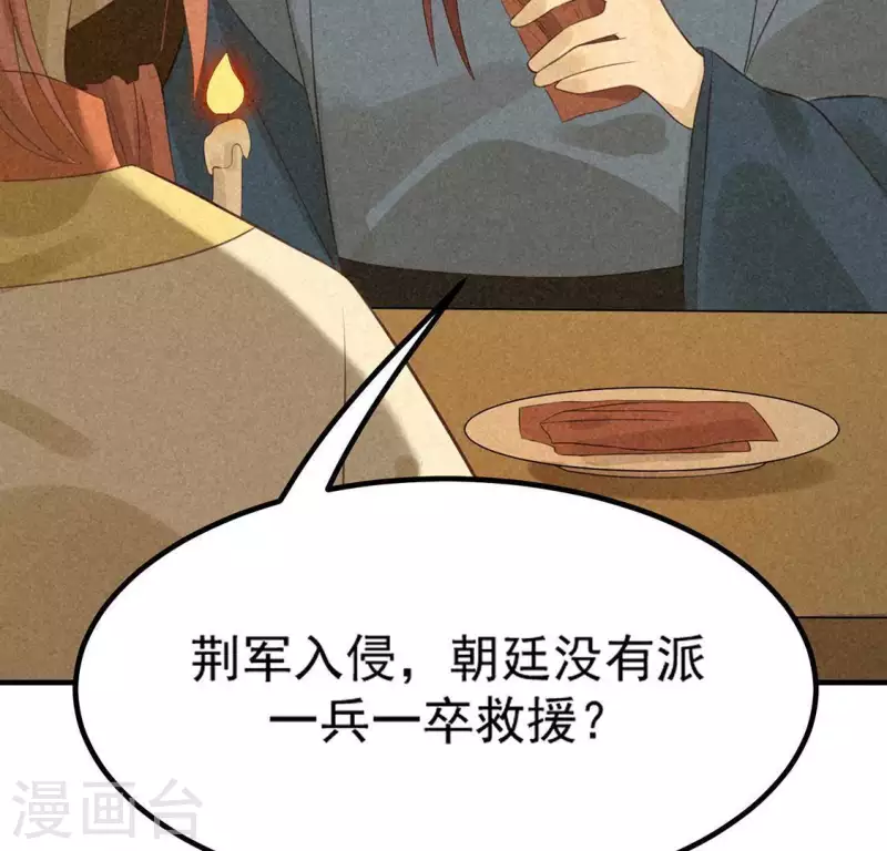 第78话 坠入山洞5