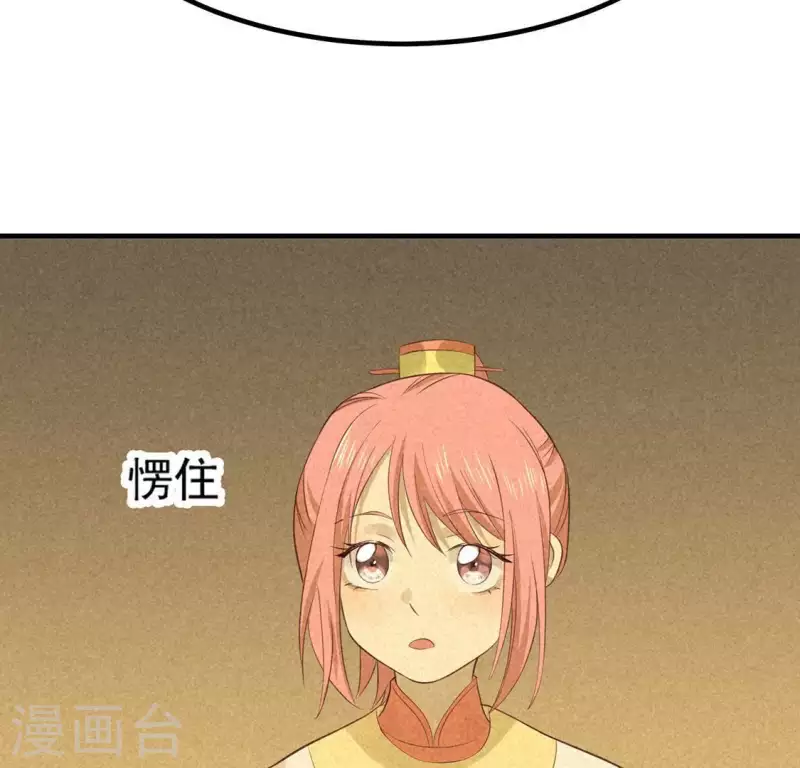 第78话 坠入山洞6