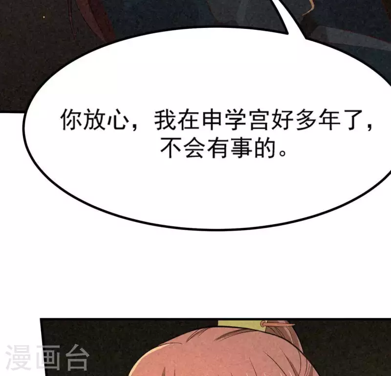 第78话 坠入山洞71