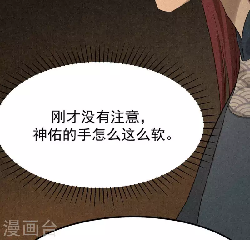 第78话 坠入山洞77