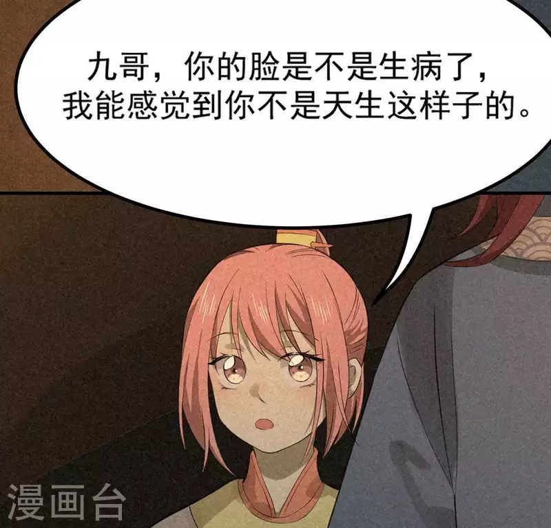 第78话 坠入山洞78