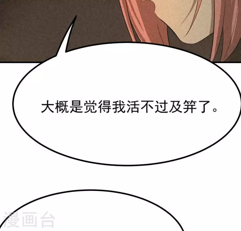 第78话 坠入山洞81