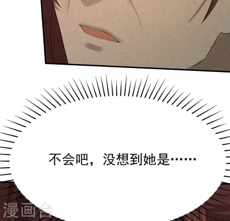 第78话 坠入山洞85