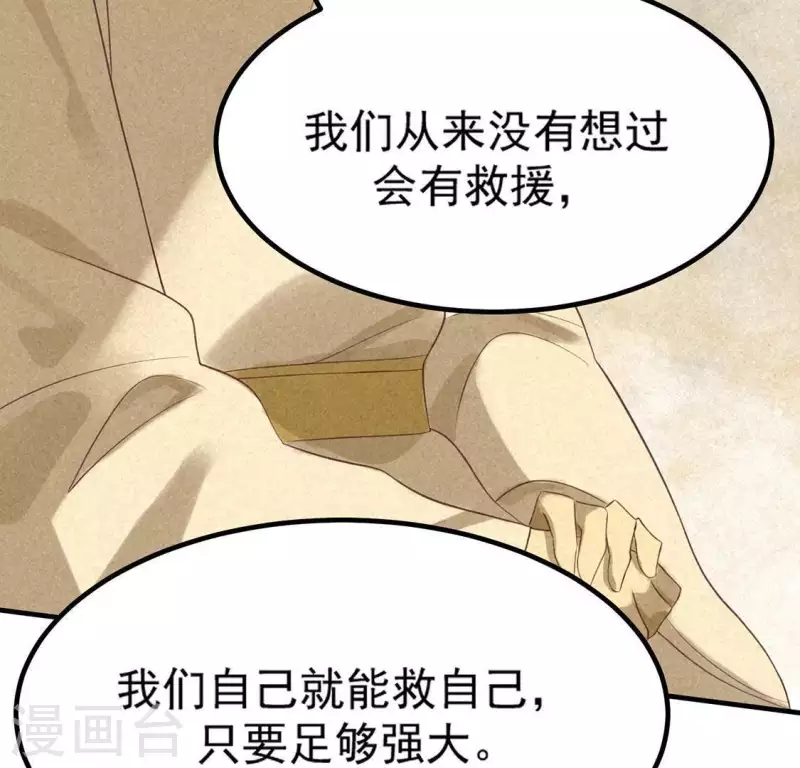 第78话 坠入山洞9