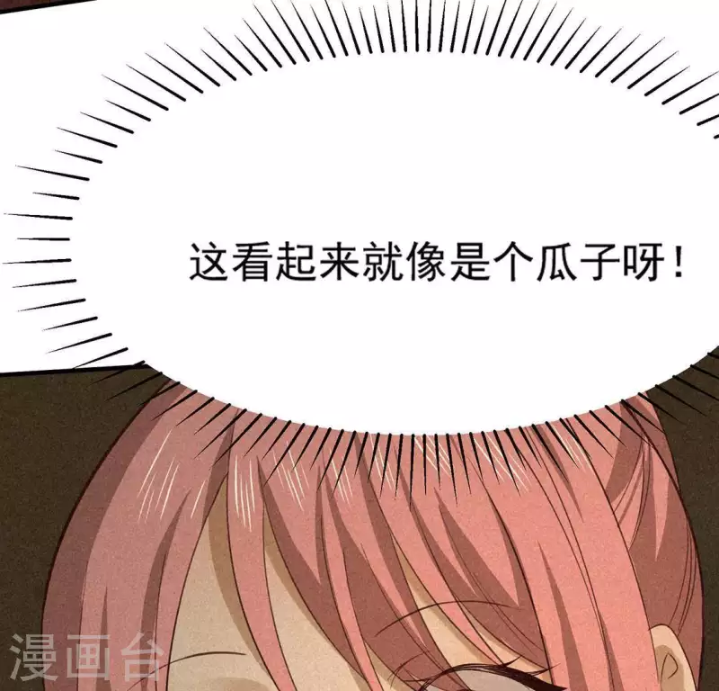 第79话 瓜子14