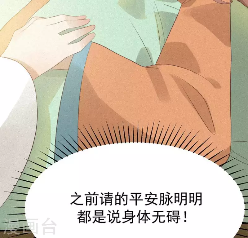 第79话 瓜子38