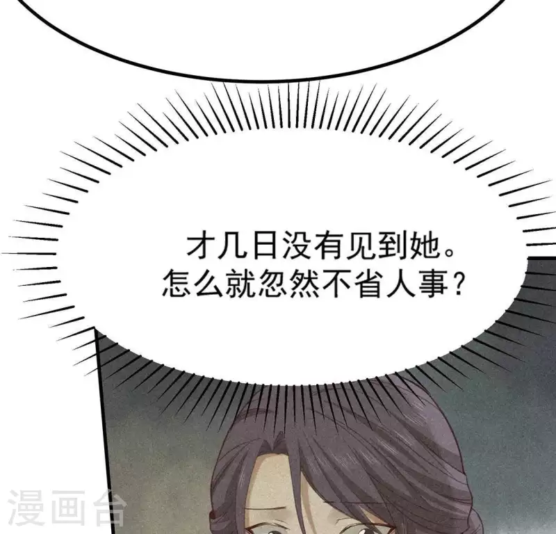 第79话 瓜子44