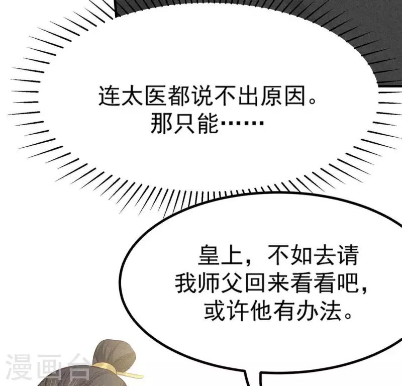 第79话 瓜子50