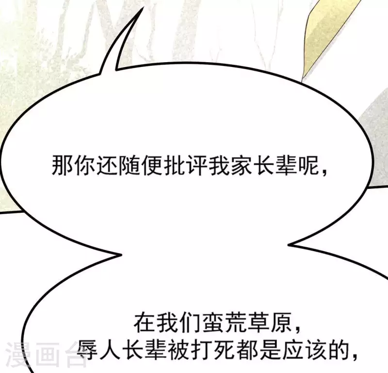第79话 瓜子63