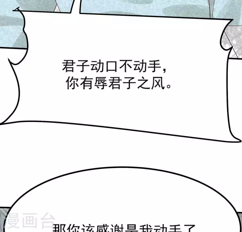 第79话 瓜子70