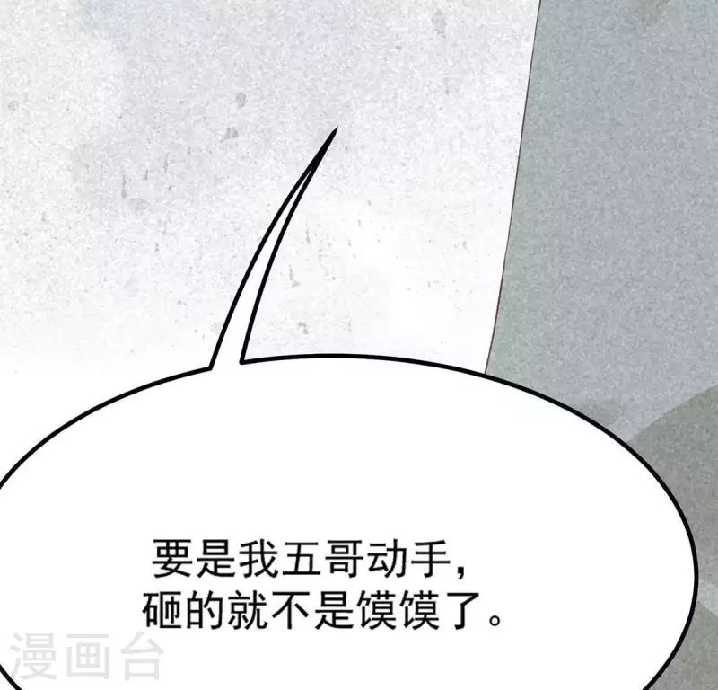 第79话 瓜子73