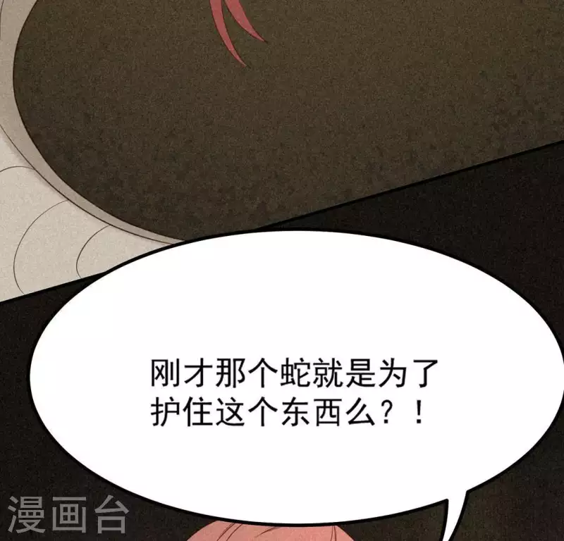 第79话 瓜子9