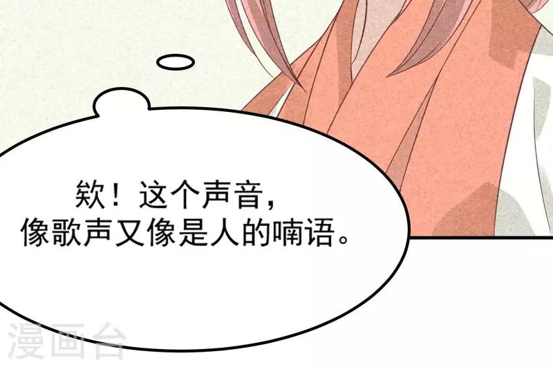 第83话 喃喃13