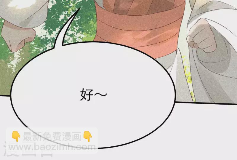 第83话 喃喃24