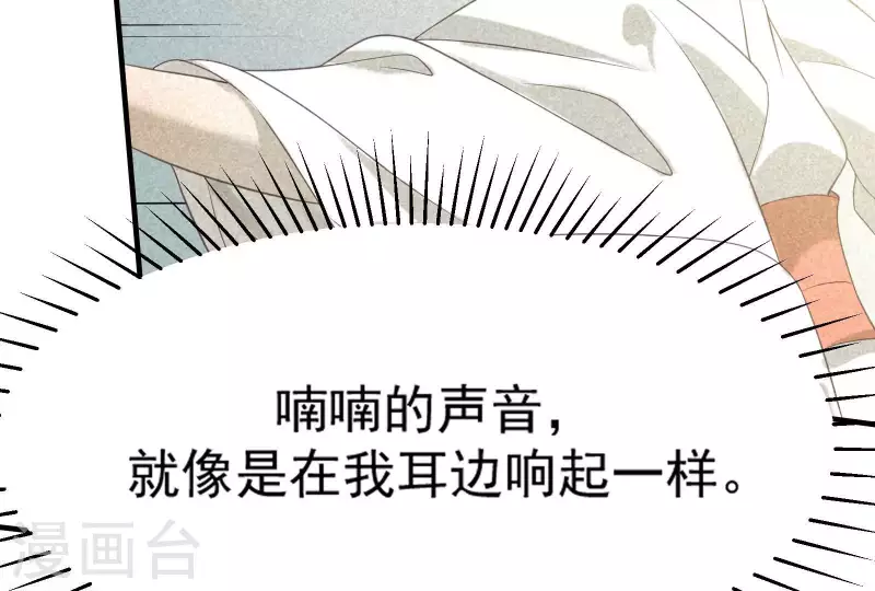 第83话 喃喃31