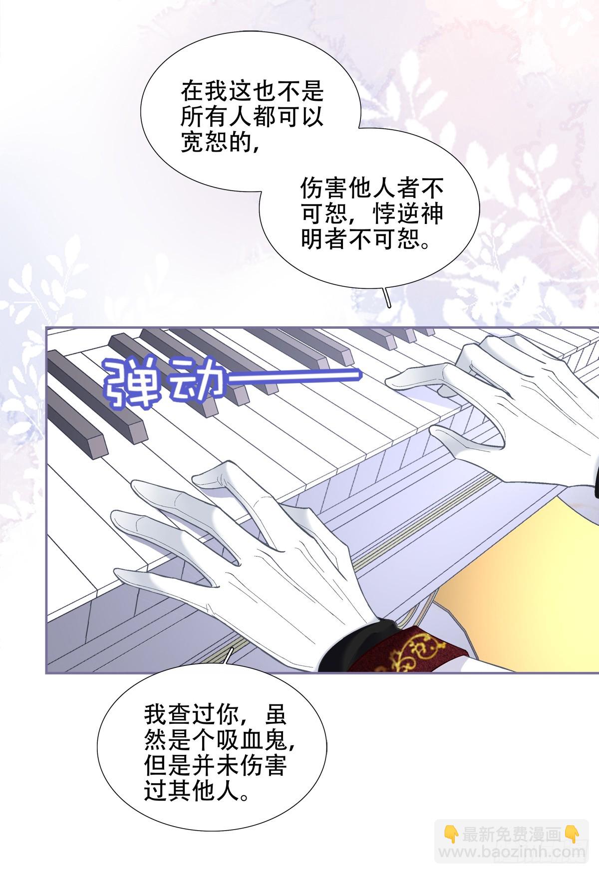 是谁在诱捕谁！12