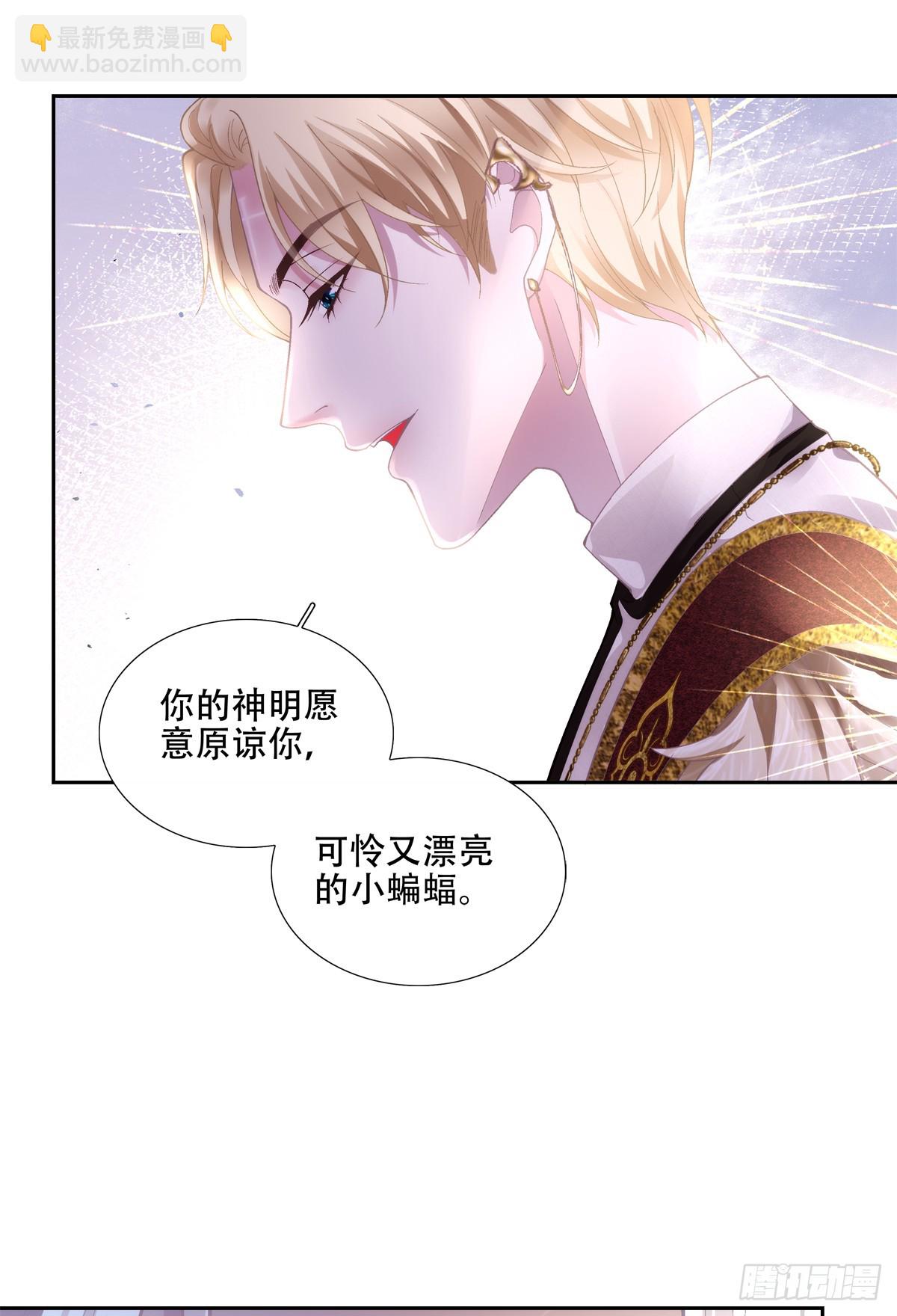 是谁在诱捕谁！14
