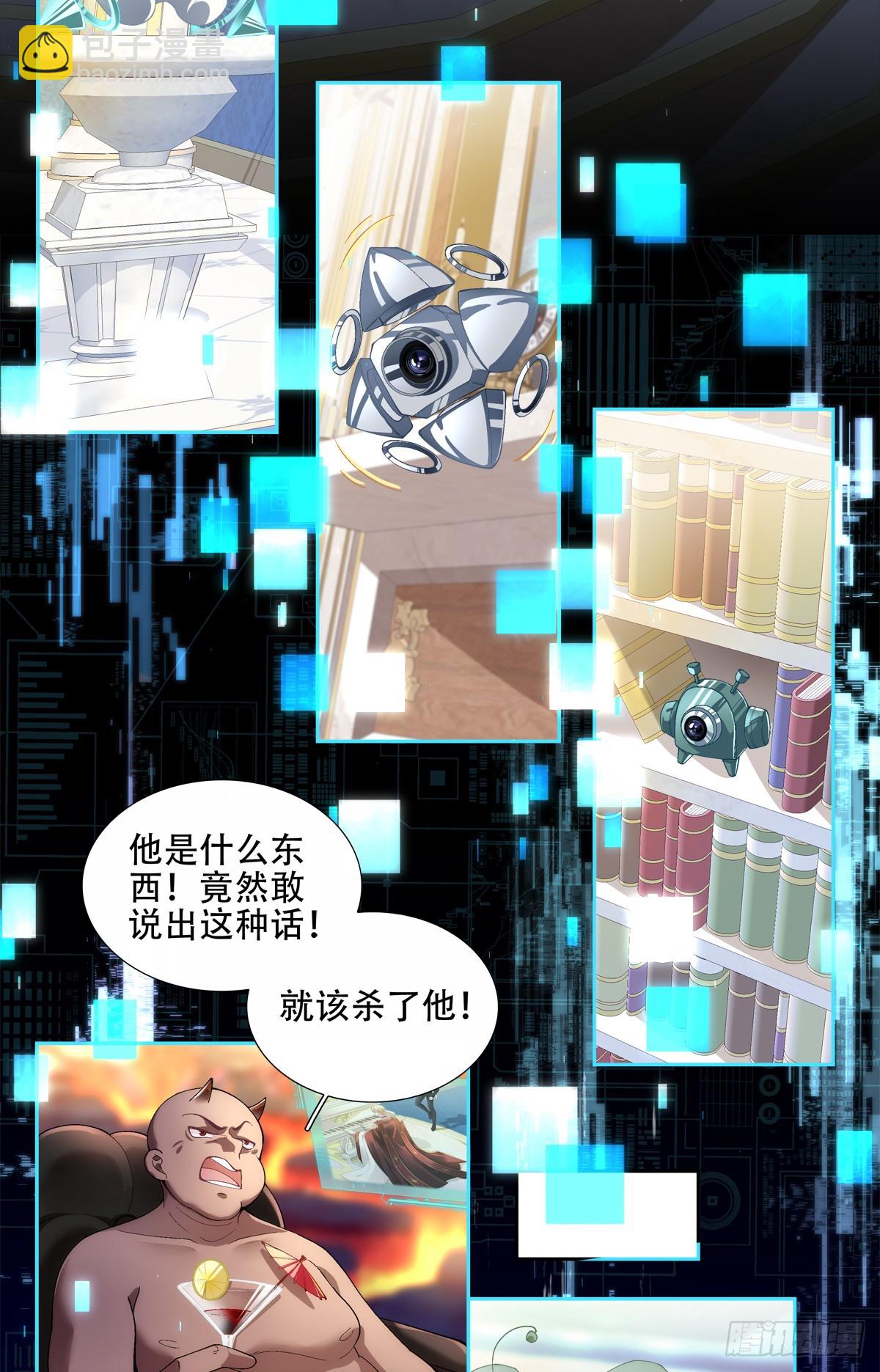 是谁在诱捕谁！17