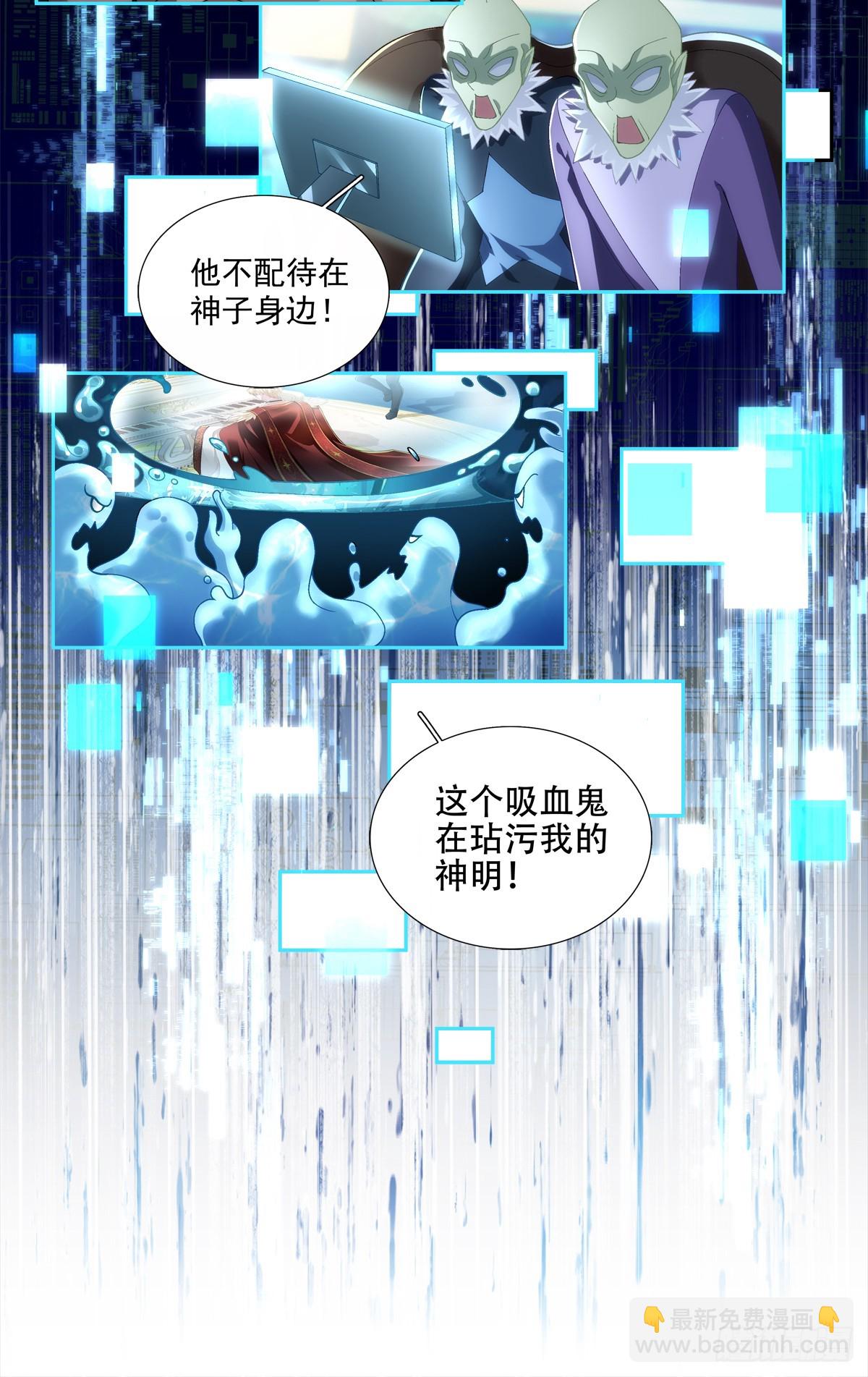 是谁在诱捕谁！18
