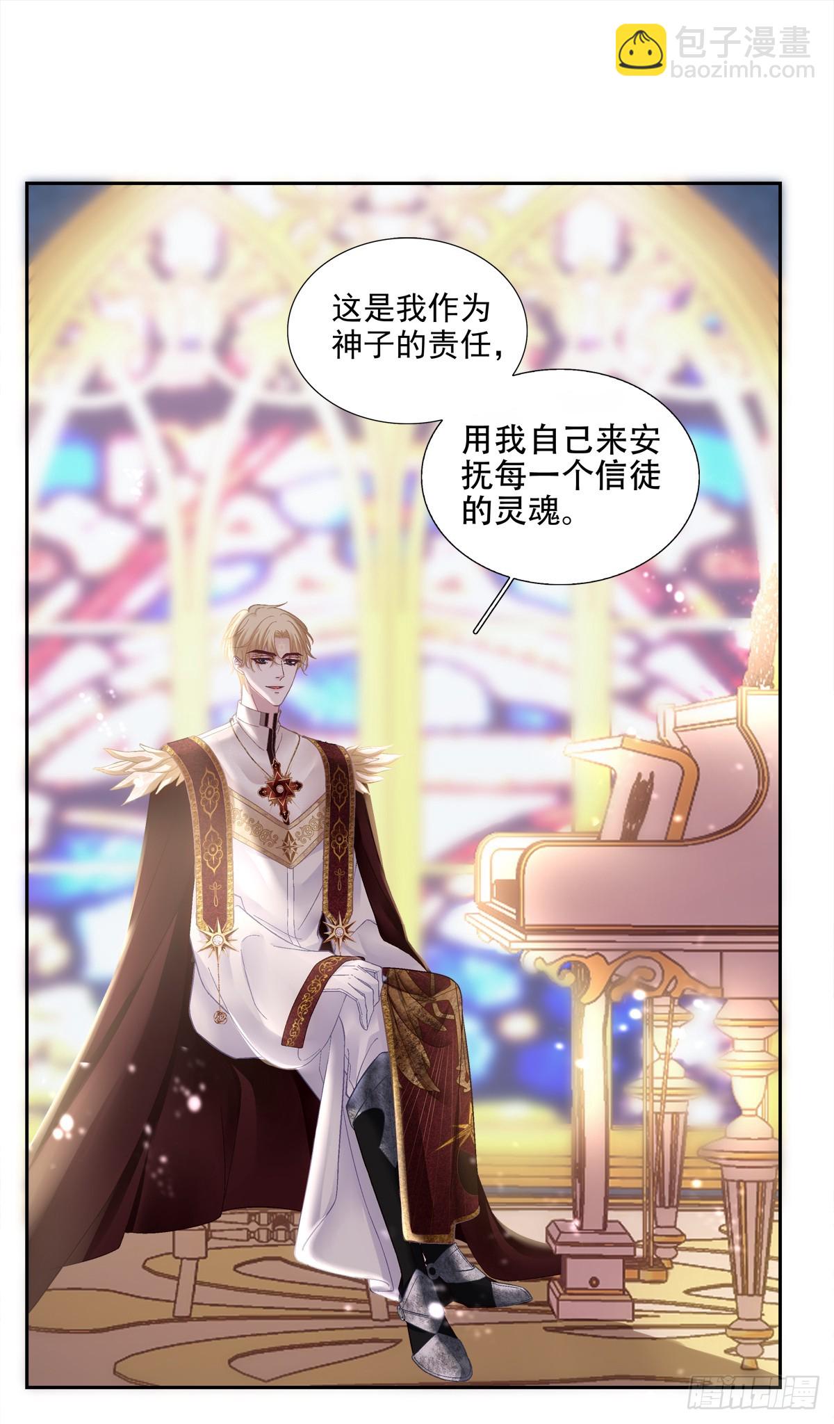 是谁在诱捕谁！19