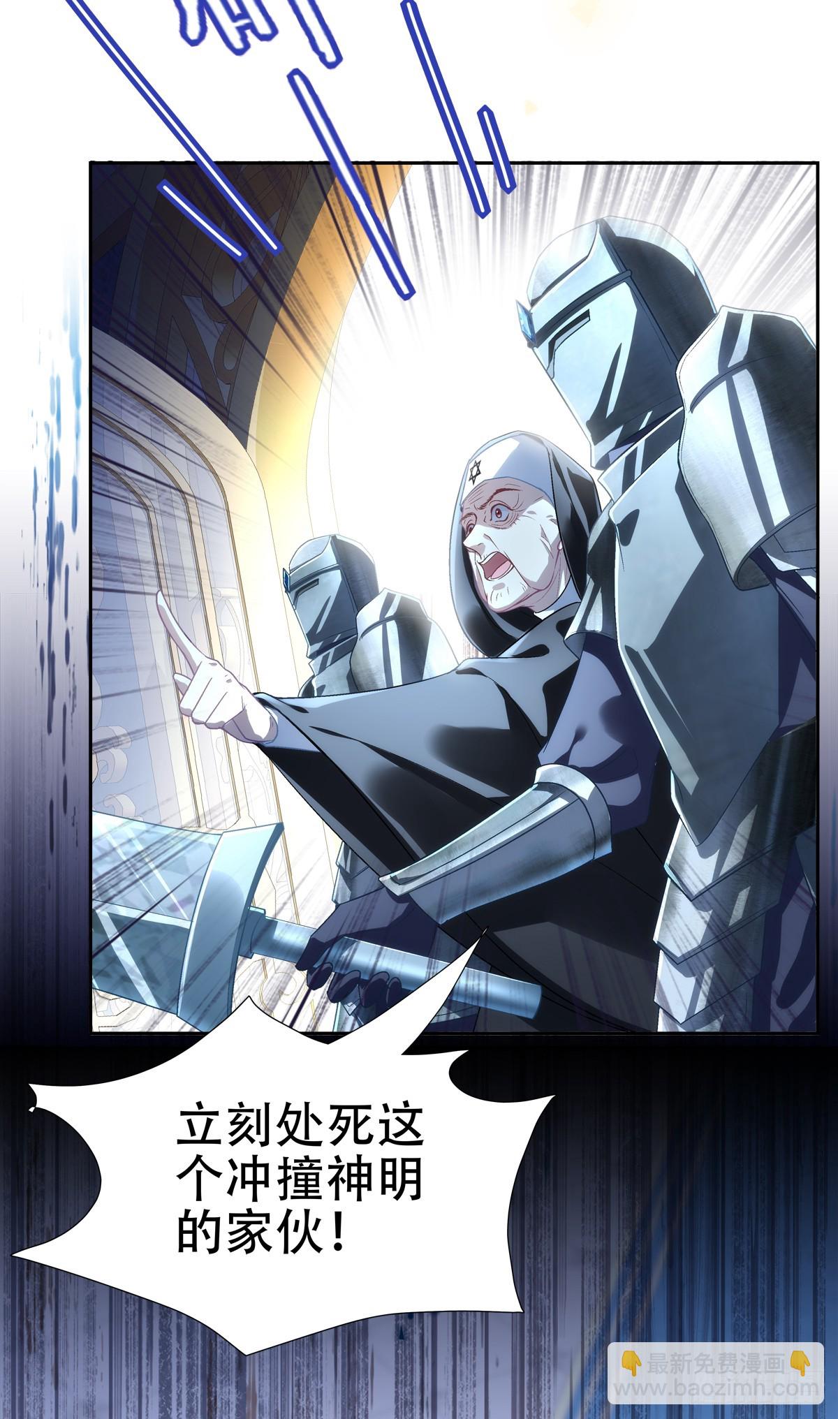 是谁在诱捕谁！27