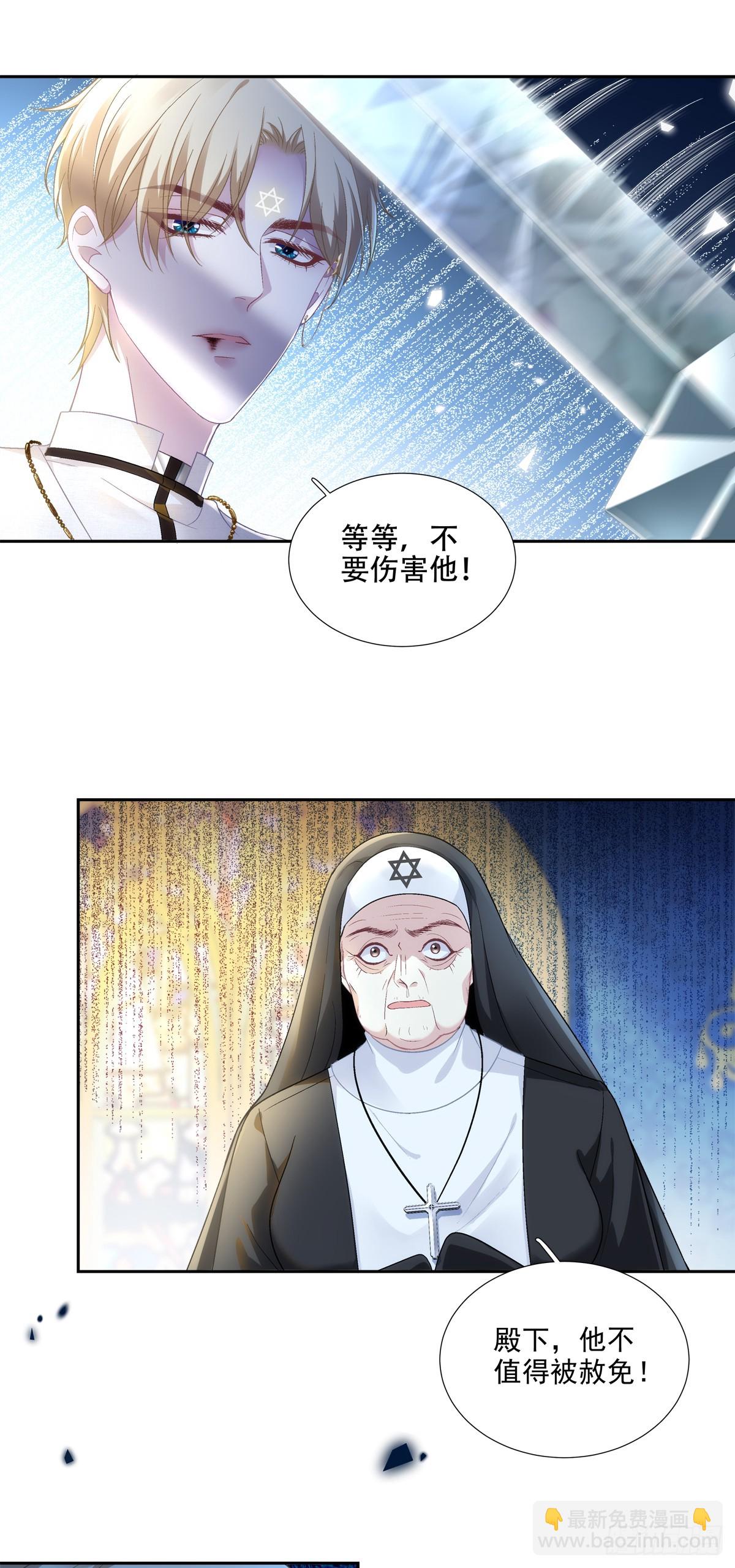 是谁在诱捕谁！29