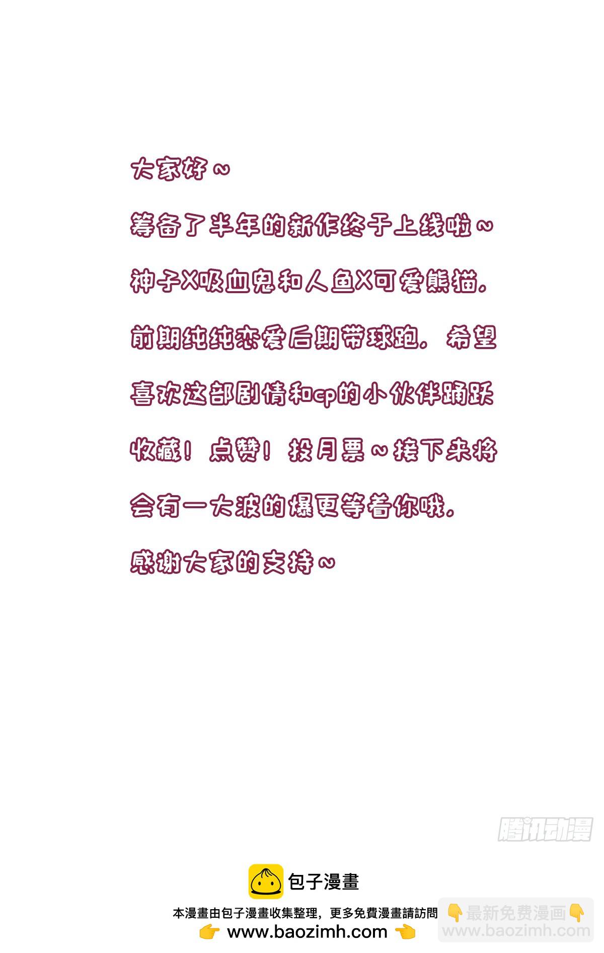 是谁在诱捕谁！38