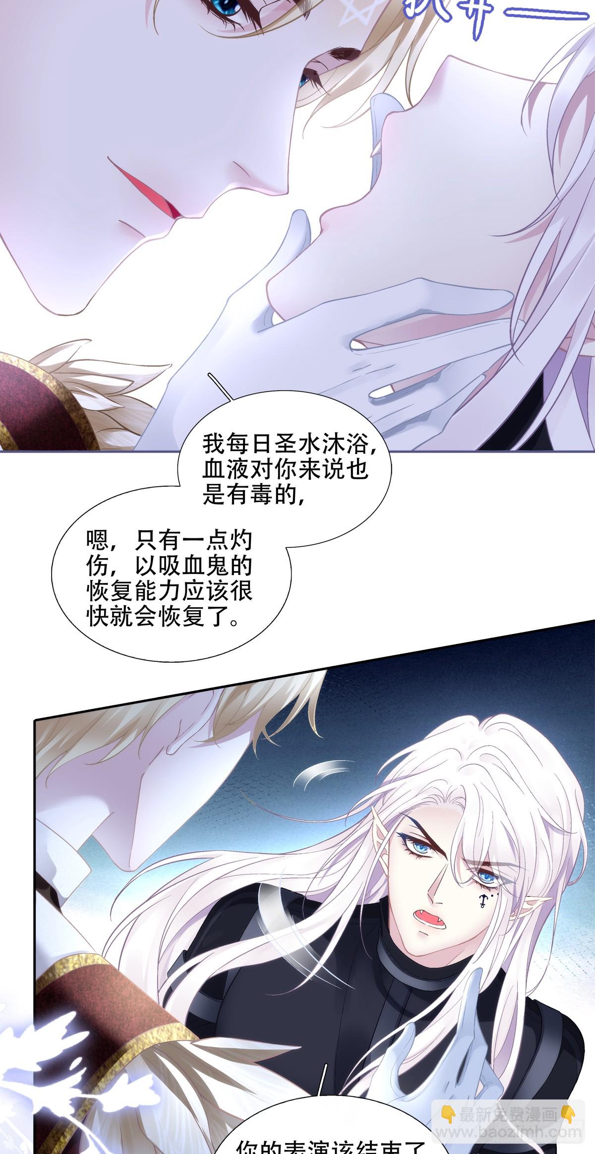 是谁在诱捕谁！9